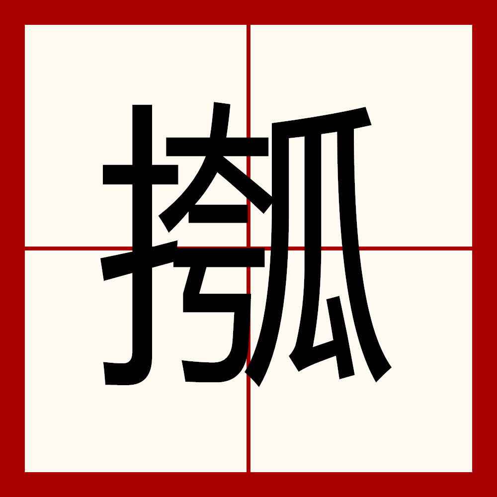 旼^箤豭?> -今年会棋牌